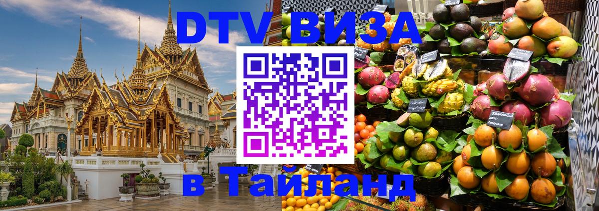 Сколько стоит DTV виза — актуальные цены, оформление даже без документов - 05.10.2025 